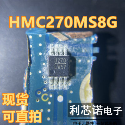 HMC270S8G丝印OP8集成电