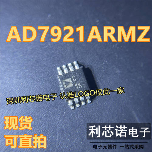 原装正品AD7921ARMZ-REE