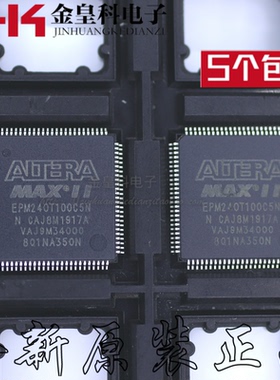 EPM240T100C5N EPM240T100I5N EPM240GT100I5N C5N QFP100 全新