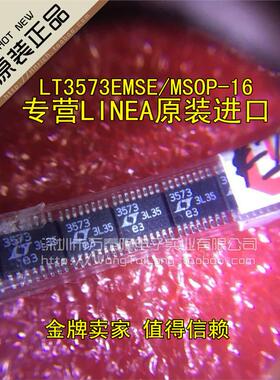 万泰隆 100%全新正品LT3573IMSE LT3573EMSE LT3573开关稳压器