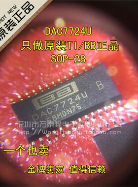 DAC7724UB DAC7724U DAC7724 SOP-28 100%原装现货 数模转换器