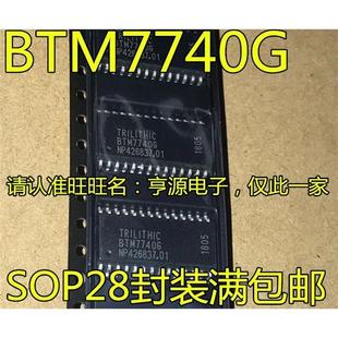BTM7741G BTM7751G SOP28 脚 进口现货 BTM7740G 汽车IC BTM7740