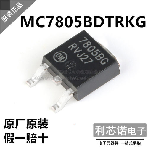 进口原装MC7805BDTRKGO-