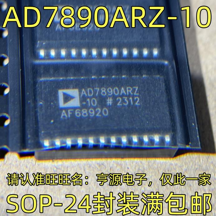 AD7890AR-10ZSOP-24封装