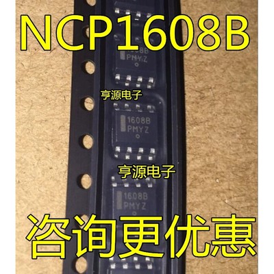 1608B NCP1608BDR2G NCP1608B NCP1607B NCP1607BDR2G 全新进口