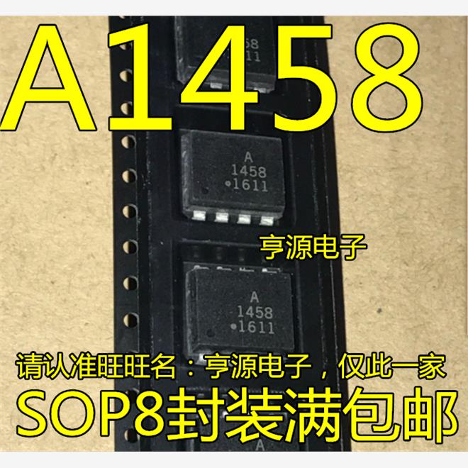 A1458HCPL-NW贴片SO光耦