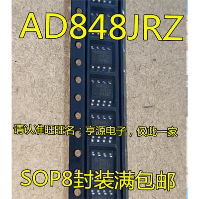 AD848JRZ高速运算放大器
