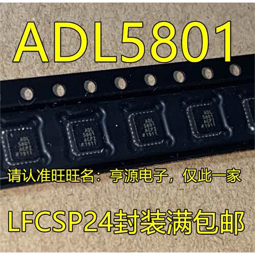 进口ADL5801ACPZRF混频