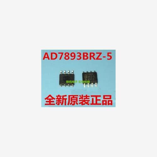 AD7893BRZ-5模数转换器