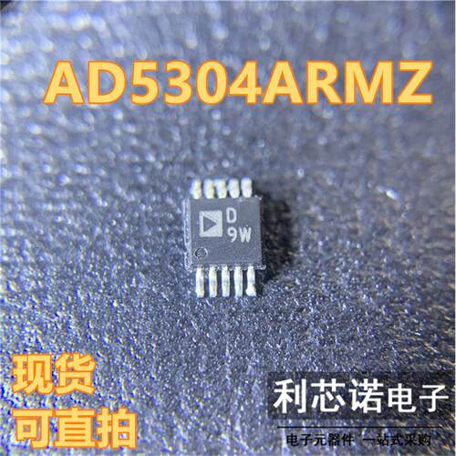 AD5304ARMZ丝印D9W封装
