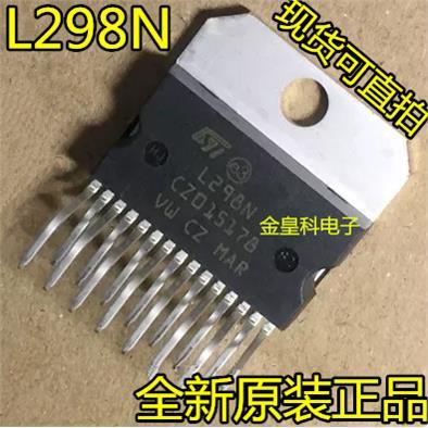 全新原装进口L298N步进电