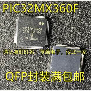 微控制器芯片 PIC32MX360F 80I 全新进口 PIC32MX360F256L