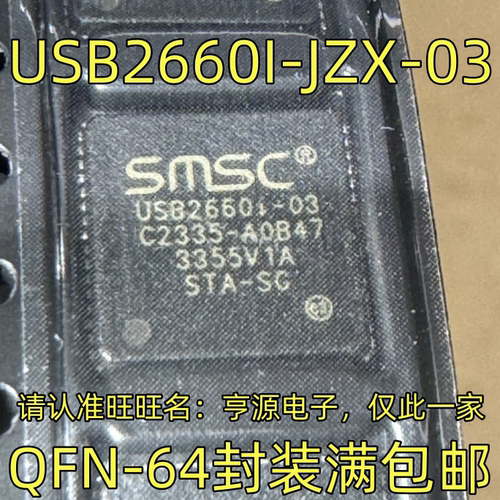 USB2660I-JZX3QFN4封装