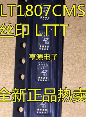 LT1807  LTC LT1807CMS8 IMS8 MSOP8   丝印LTTT 全新正品热卖