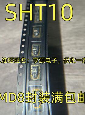 SHT10 SMD8封装  SHT31 DFN8封装 集成电路，质量保证 欢迎咨询