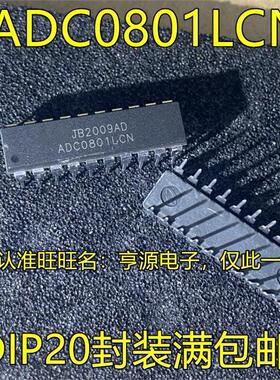 ADC0801LCN DIP20 ADC0848CCN DIP24 集成电路微处理转换芯片进口