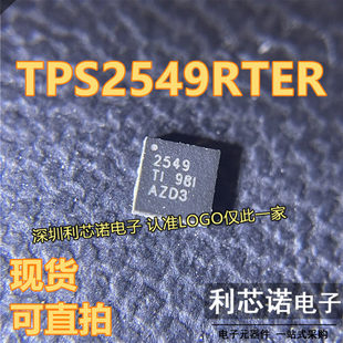 全新原装 TPS2549RTER 丝印2549 贴片WQFN16 功率电子开关芯片