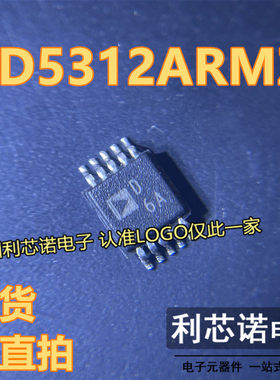 AD5312ARMZ 丝印D6A MSOP-10封装 AD5312ARMZ-REEL7 现货 可直拍