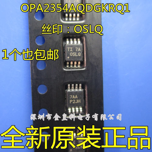 OPA2354AQDGKRQ1MS8丝