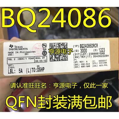 BQ24086DRCR封装SON10,锂
