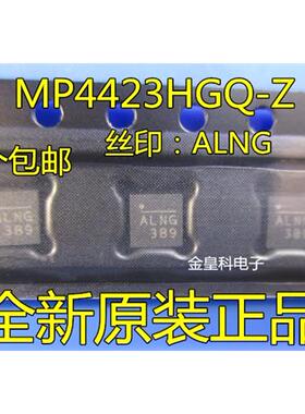 MPQ4423HGQ-Z MP4423HGQ-Z MPQ4423H 丝印ALN* QFN8 3A 36V全新
