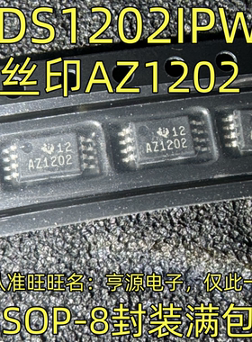 ADS1202 ADS1202IPW IPWR 丝印AZ1202 TSSOP-8封装 进口 现货