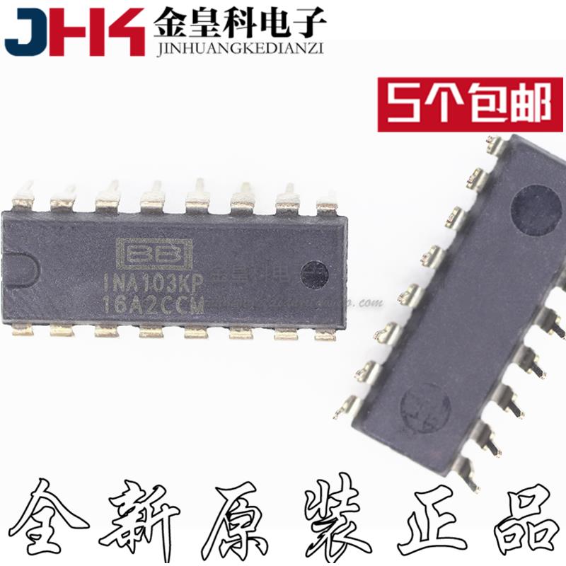 INA103KP 低噪声.低失真仪表放大器IC 进口双列16直插脚PDIP封装