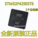 176 M4开发板芯片LQFP STM32F429IGT6 微控制器MCU处理器单片机F4