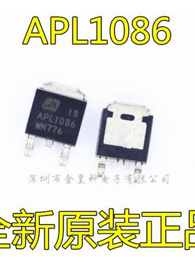 全新正品 APL1086-33UC APL1086 TO-252贴片低压差可调调节器