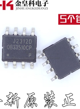 OB33510CP 全新原装正品液晶电源管理芯片 贴片SOP8 现货可直拍