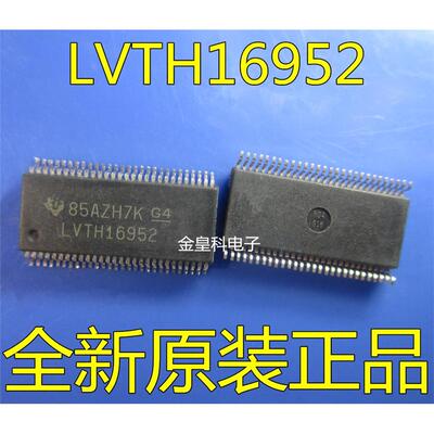 全新进口SN74LVTH16952D