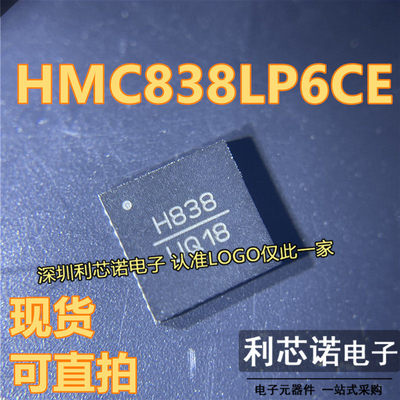 HMC838LP6CE网版印刷QFN