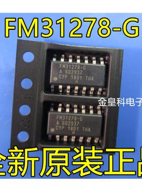FM31278-G FM31L278-G 256KB I2C接口处理器伴侣 全新原装正品