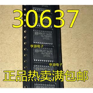 可直拍 汽车电脑维修芯片IC 30637 适用于大众电脑板易损点火驱动