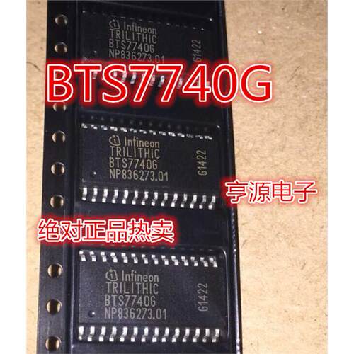 BTS7740G1电桥驱动器内部