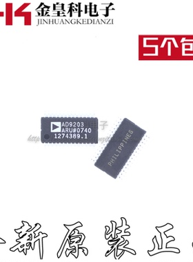 全新正品 AD9203ARUZ AD9203ARU AD9203 TSSOP28A / D转换器