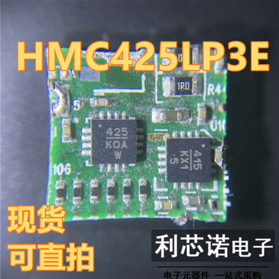 HMC425LP3ETR丝印QFN16