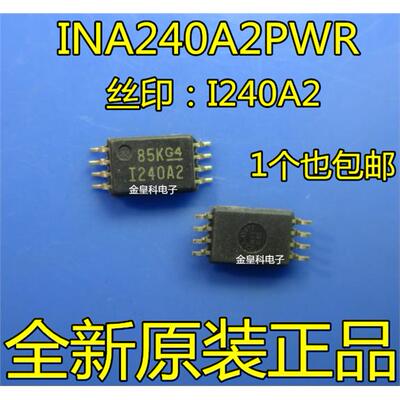 INA240A2PWR 电流灵敏放大器 INA240A2 I240A2 TSSOP8 全新原装