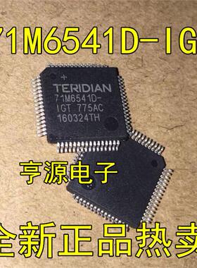 71M6541D-IGT  71M6541D QFP64封装 热卖 质量保证 量大价优 现货