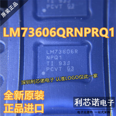 原装正品LM73606QRNP1W