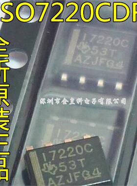 全新原装 ISO7220 ISO7220CDR I7220C 17220C 贴片SOP-8 可直拍