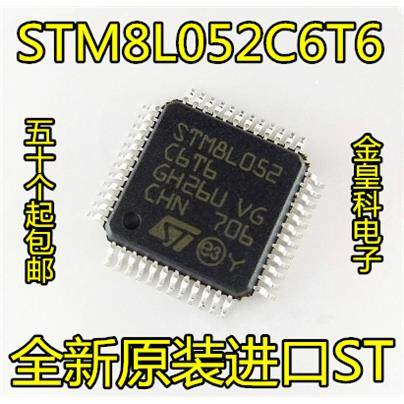 深圳店STM8L052C6T6 QFP48代替152C6T6原装正品 一只起拍