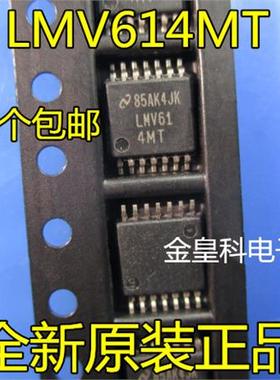 LMV614MT LMV614MTX TSSOP14 运算放大器 全新原装