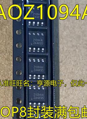AOZ1094 Z1094AI AOZ1284PI Z1284PI AOZ1283PI Z1283PI SOP8进口