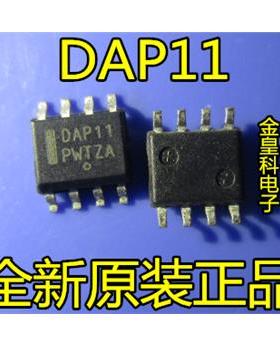深圳店 全新原装 ON DAP11ADR2G DAP11A DAP11 SOP-8 现货 可直拍