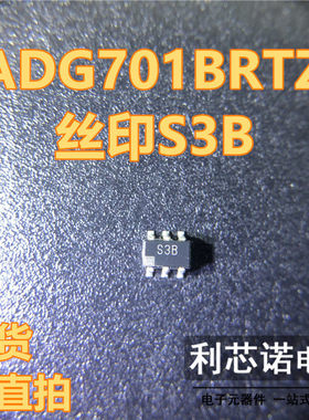 ADG701BRTZ 丝印S3B S3B SOT23-6封装 ADI 拆机现货 可直拍