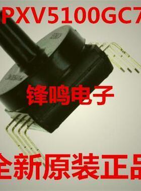 MPXV5100GC7U MPXV5100G 全新原装正品 可配单