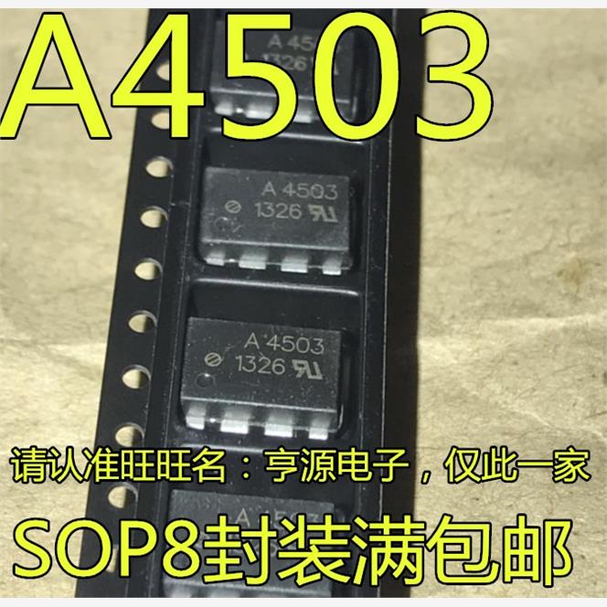 A4503 A4503V   ACPL-4503   HCPL-4503 贴片光耦隔离器芯片 进口