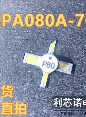 EPA080A-70 丝印P80 P80 SMT70封装 Excelics 十字架 现货 可直拍