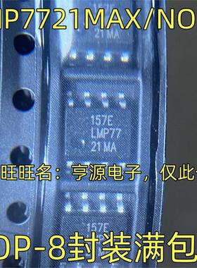 LMP7721MAX/NOPB 丝印LMP7721MA运算放大器芯片 SOP-8  质量保证
